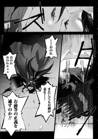 [Miss Black] Choukou Sennin Haruka Kokoro no Maki