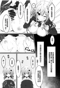 Oppabu de Shimei Shita JK o Otoshita Hanashi.