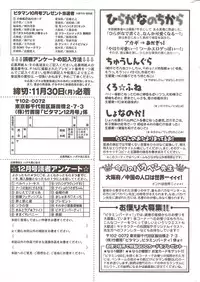 Monthly Vitaman 2009-12