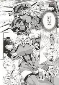 (C86) [Crazy9 (Ichitaka)] C9-12 Warui Yume (Kantai Collection -KanColle-)