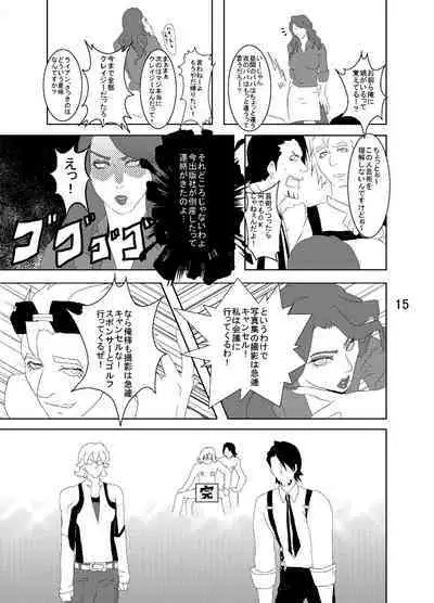 [Fukiya] Web Sairoku Tora Umoto Sono 2