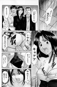 [Hoshino Ryuichi] Yokubou no Rasen - The Spiral of a Desire