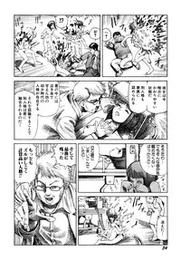 [Kago Shintarou] Arijigoku vs Barabara Shoujo - Antlion vs BaraBara Girl