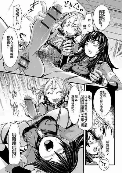 Futanari Dorei Ichiba ch 1-7