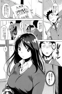 [utu] Issho ni Science (COMIC Shitsurakuten 2015-02)