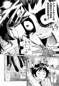 [Teri Terio] Megane Gakkou - Glasses School