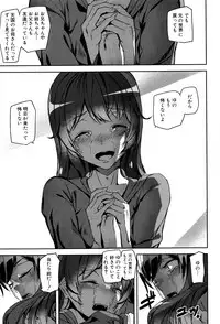 [Ashiomi Masato] Crime Girls