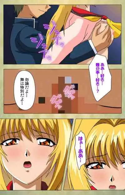 Gakuen Kanzenban