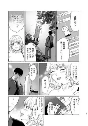 Sokubakuai 1~4 Soushuuhen