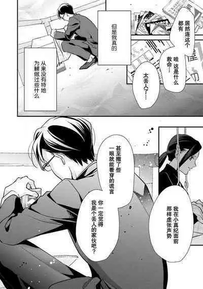 Sagi Kekkon Renaichuu 本篇+after story