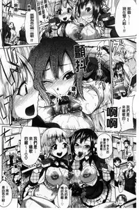 [Yumeno Tanuki] Osu Mesu Mix! [Chinese]