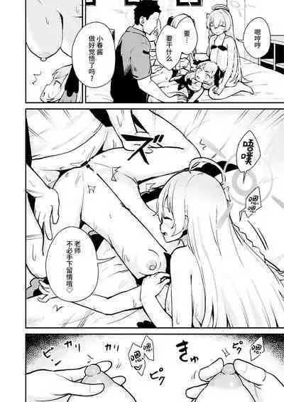 Wagamama Mizugi de! Ecchi Jugyou-bu | 任性恣情 泳装!!色情补习部