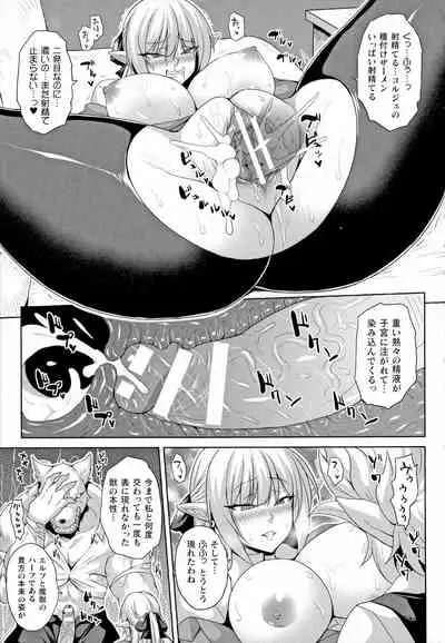 [Somejima] Mesu Ochi Haiboku Shoujo [Incomplete]