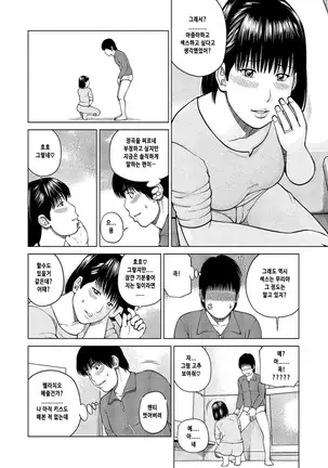 37-sai Hoshigarizuma | 37세 원하는 아내