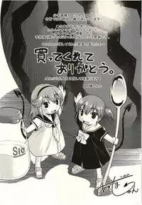 [AKISHIMA Shun] Koakuma ga Miteta!