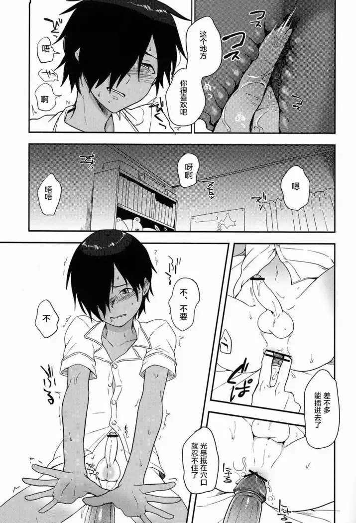 Kazuma-kun wa Otousan to Tottemo Nakayoshi desu.