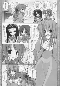 (C73) [Neuromancer. (Kannon Ouji)] Dekiai no Suisou (Otome wa Boku ni Koishiteru)