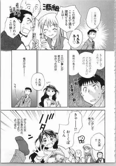 Demodori Hime to Neet Ouji
