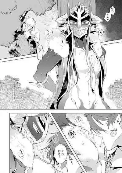 Maou-sama wa Yuusha no Ken de Midaretai