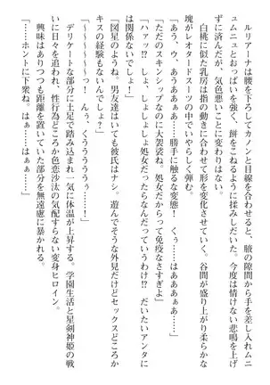 seikensinki seikurikkukanon