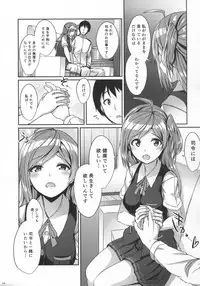 (C93) [L5EX (Kamelie)] Hagikaze ni Oshiokishitekudasai. (Kantai Collection -KanColle-)