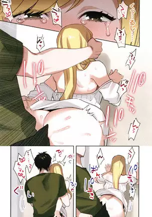 Iede Gal ni Nama Nakadashi Shimakutte - Dousei Seikatsu Hajimemashita
