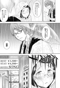 [Quzilax] Utaite no Ballad Ch. 1-4