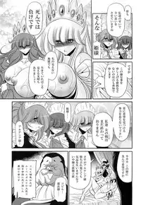 (C87) [Circle Taihei-Tengoku (Horikawa Gorou)] Okasare Hime SanShou