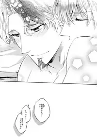 (Dai 4-ji ROOT4to5) [Crazy9 (Ichitaka)] Nameru no wa Kinshi Desu! (Fate/Zero)