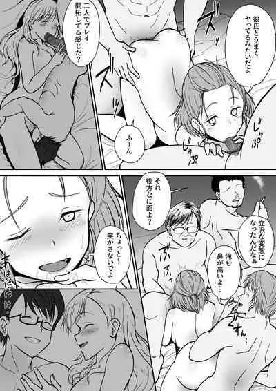 Shojo ja Nai kara!