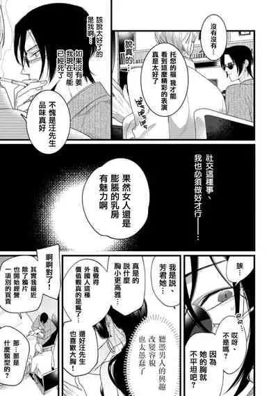 [Miyako] Mazu no Hoshikuzu | 魔都的星尘 act.4-5 [Chinese] [Digital]