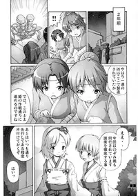 [Group I.N (toroi)] Kaiun no Taimashi Nozomi 5 1/ 2