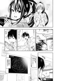 [inkey] Inbi Temptation