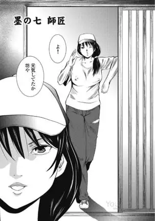 Eien no Ao