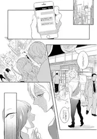 [Coconoe Ricoco] Furueru Mune no.