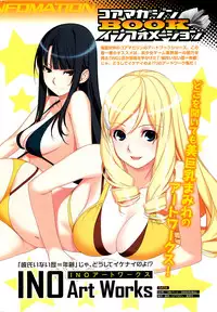 COMIC HOTMiLK 2013-06
