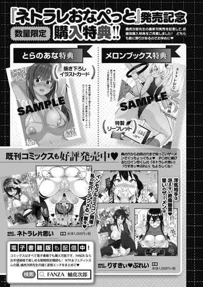 COMIC HOTMILK 2021-01 [Digital]