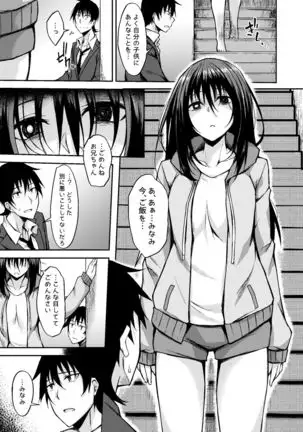 PROVISIONAL NAME Omnibus III -Soushuuhen-