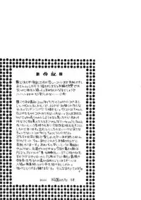 (C60) [M-Tsuushin (Ousono Wataru)] L+DOLL -Kaiteiban-