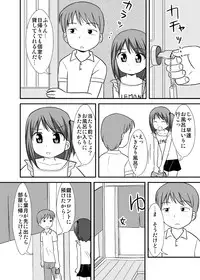 [PLEIADES☆FORTUNE] Daisuki Oniichan 3 Konyoku Onsen no Maki