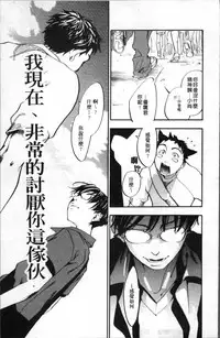[Yonekura Kengo] Ever Green [Chinese]