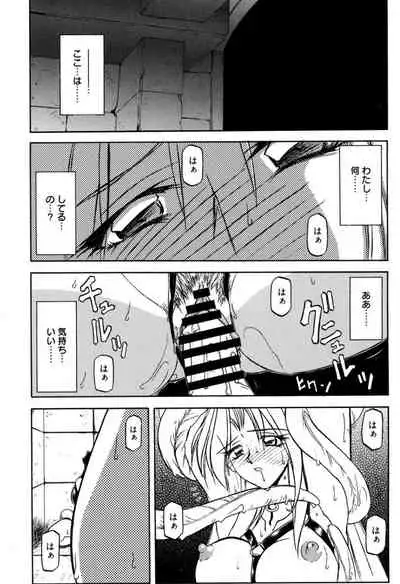 Shichisai no Lamuros 1