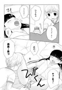 [Oba Yoshifumi] Rateran