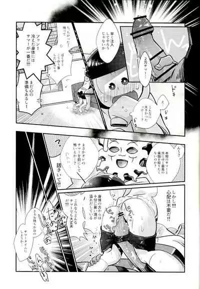 My Riru Juushimatsu ga Summer Kamen to xx Shitaidato!?