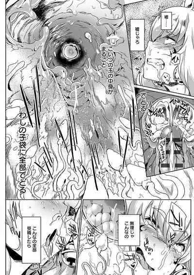 堕性イズム