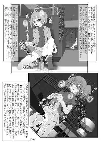 Roshutsu Shoujo Club Soushuuhen 2