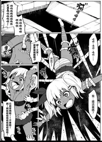 [Muriyari Egao (Henrybird9)] Bishoujo Touzoku Kusuguri Trap Dungeon! [Chinese] [白女西示xtk时代汉化组汉化]
