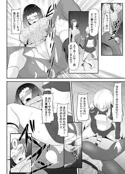 [Medetasi (Mokuseirokku)] NTR!? Hitozuma ~Gimai ni Haramaseru Tsuma~ Kanseiban