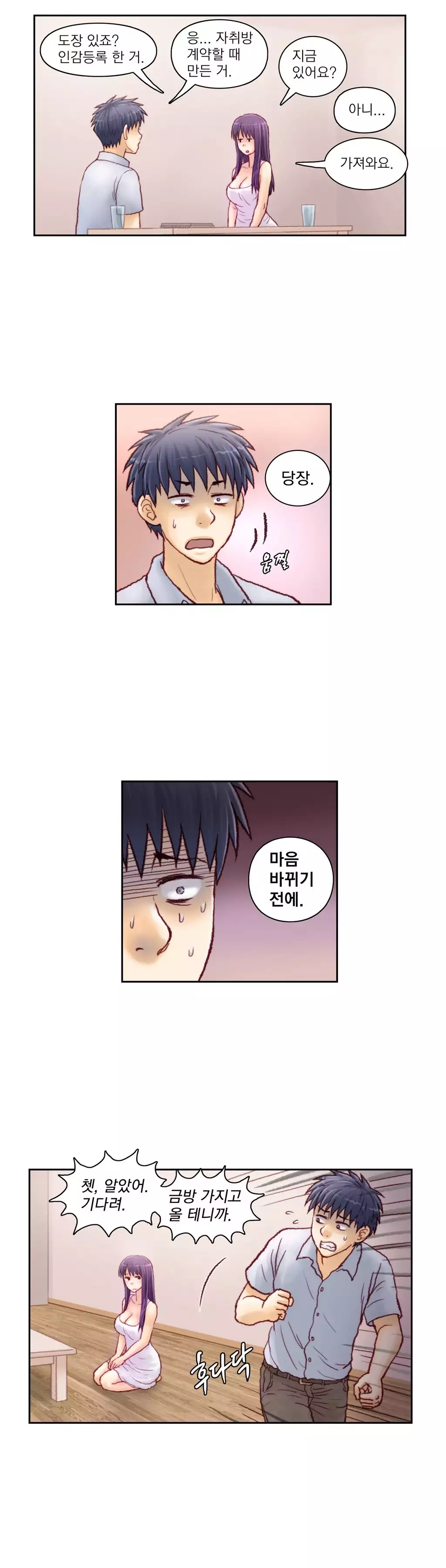 Wrath of the Tutoring Ch.1-44