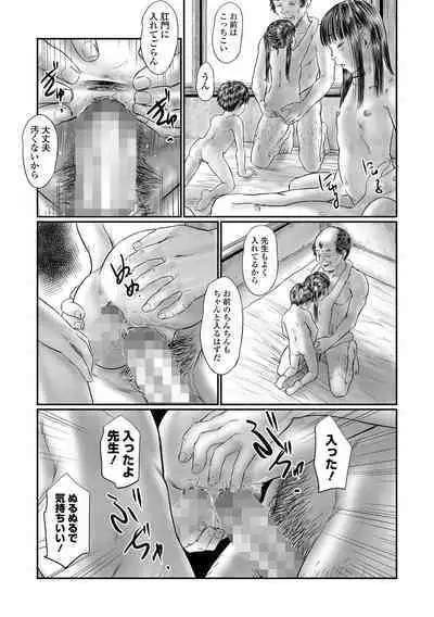 COMIC Mate Legend Vol. 57 2024-06